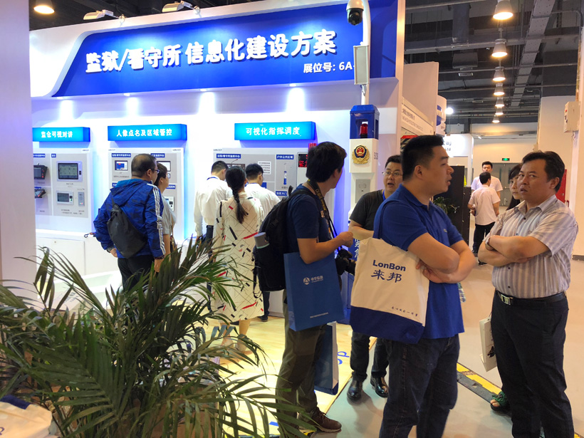 yl23455永利第九届中国国际警用装备博览会图