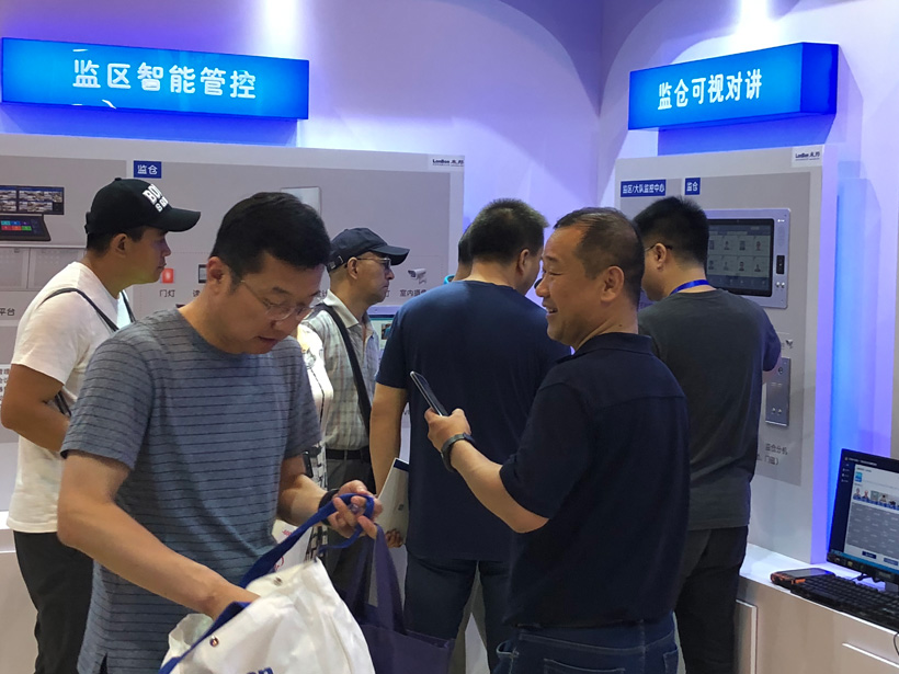 yl23455永利第九届中国国际警用装备博览会图