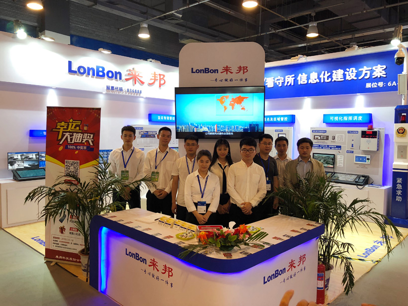 yl23455永利第九届中国国际警用装备博览会图