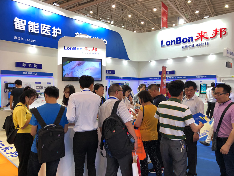 yl23455永利第19届全国医院建设大会展位图