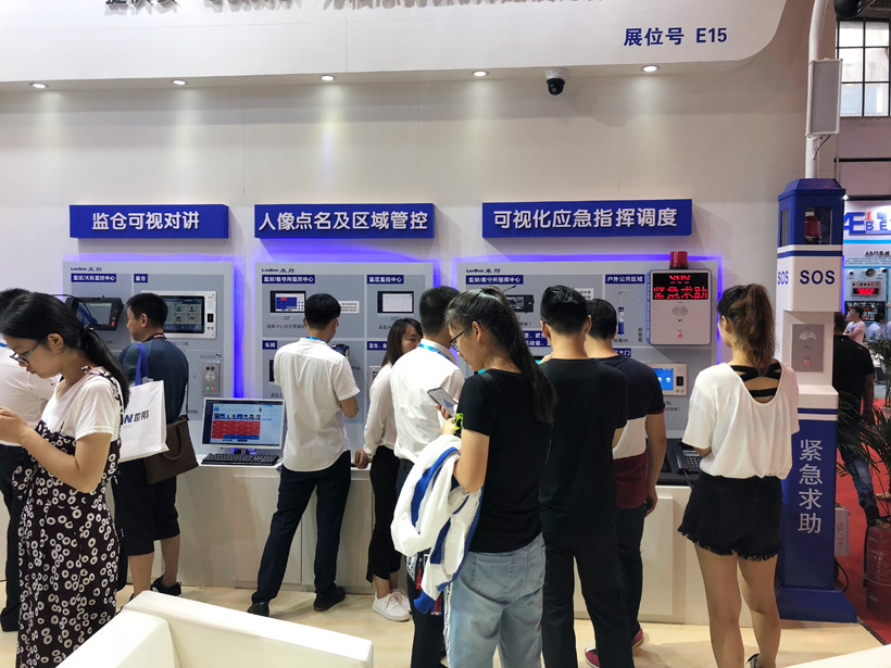 yl23455永利2018司法监狱防范技术设备展位图