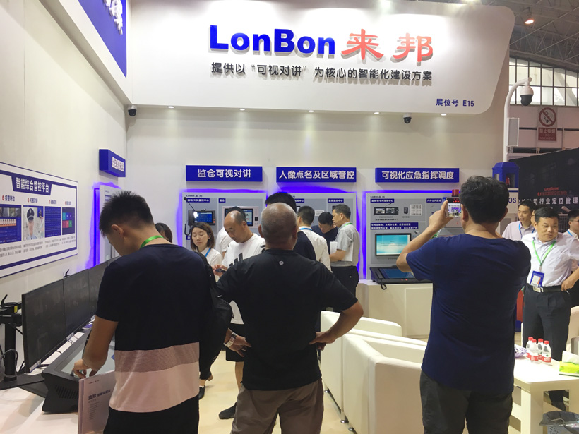 yl23455永利2018司法监狱防范技术设备展位图