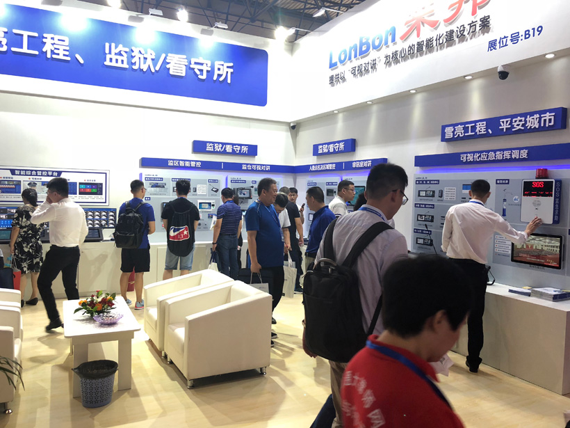 yl23455永利2018全国政法智能化建设技术装备及雪亮工程成果展位图