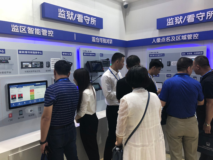 yl23455永利2018全国政法智能化建设技术装备及雪亮工程成果展位图